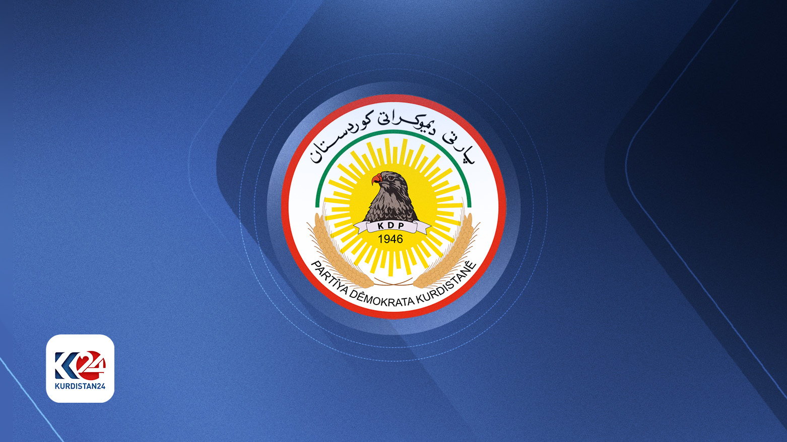 لۆگۆی پارتی دیموکراتی کوردستان
